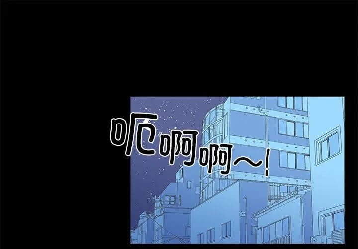 虛擬仙境 第2話