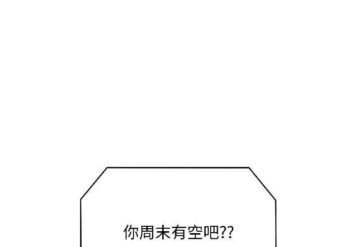 最後的沖刺/衝刺重考班 第41話