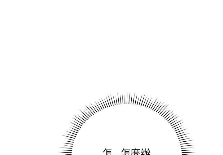 最後的沖刺/衝刺重考班 第62話