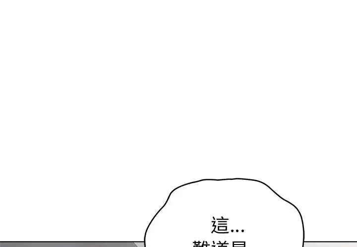 最後的沖刺/衝刺重考班 第74話