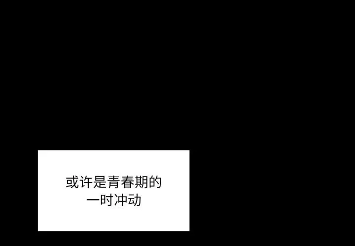 她的直播間 第22話