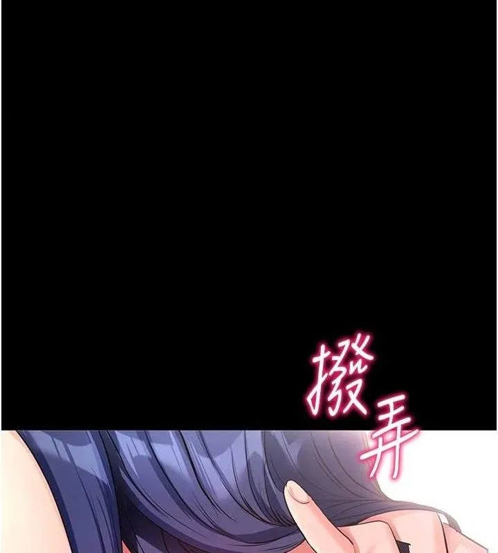 拜脫拜脫App 第14話