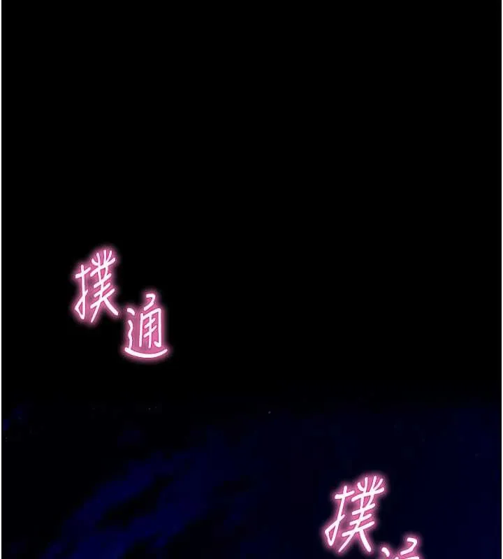 拜脫拜脫App 第48話