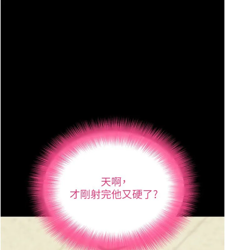 拜脫拜脫App 第54話