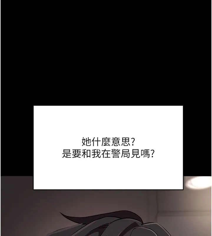 拜脫拜脫App 第55話