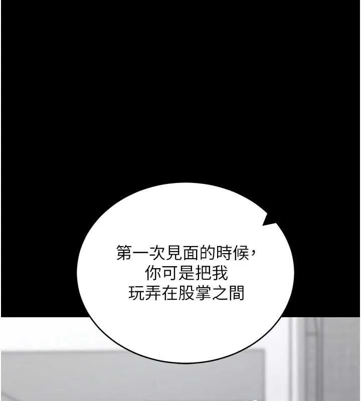 拜脫拜脫App 第62話