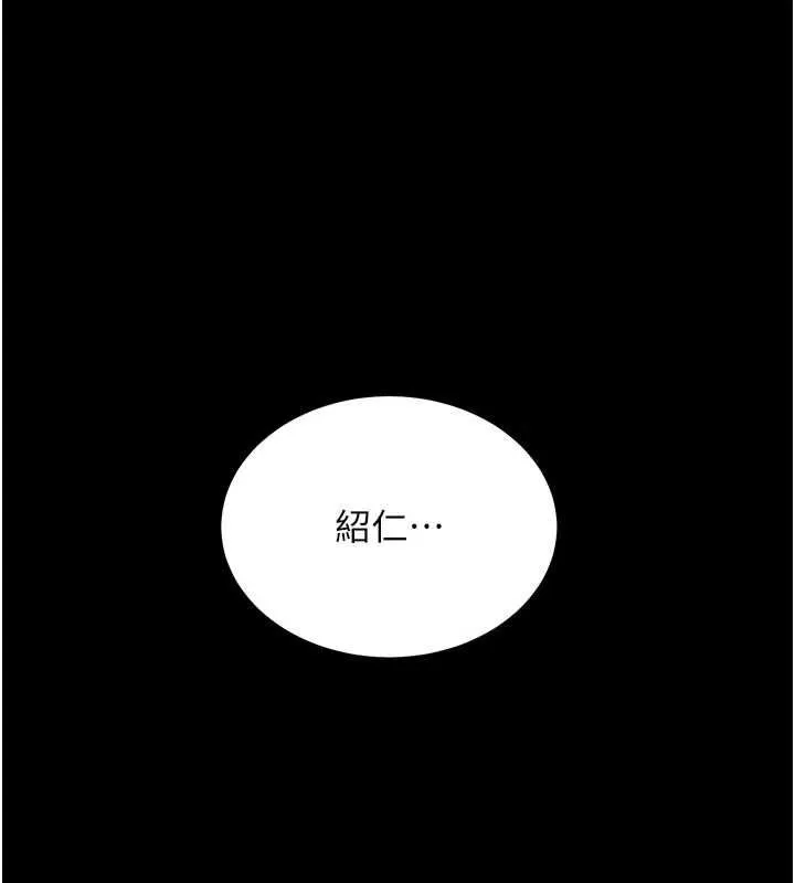 拜脫拜脫App 第64話