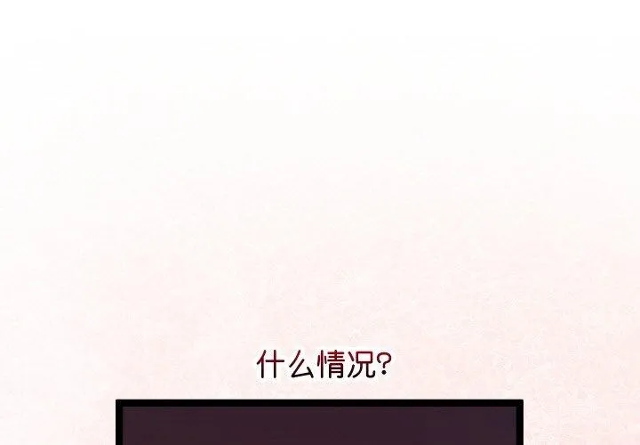 分身使我無限變強 第12話
