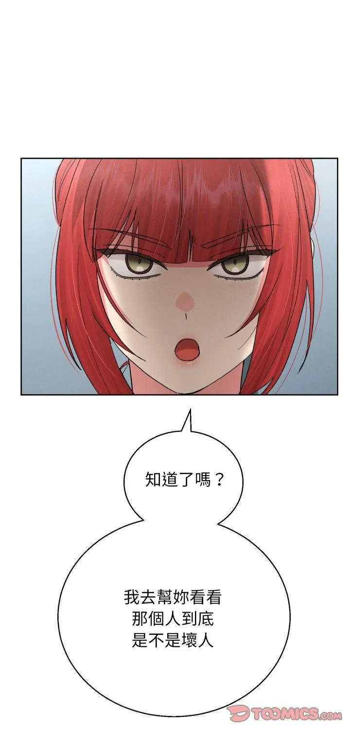 分身使我無限變強 第38話
