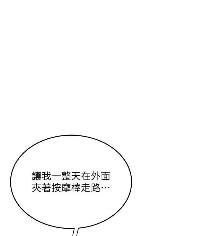 飛機杯女神連線中 第12話
