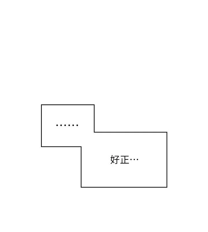 飛機杯女神連線中 第13話