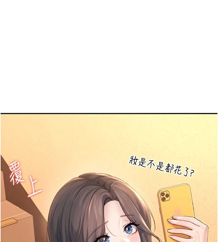 飛機杯女神連線中 第21話
