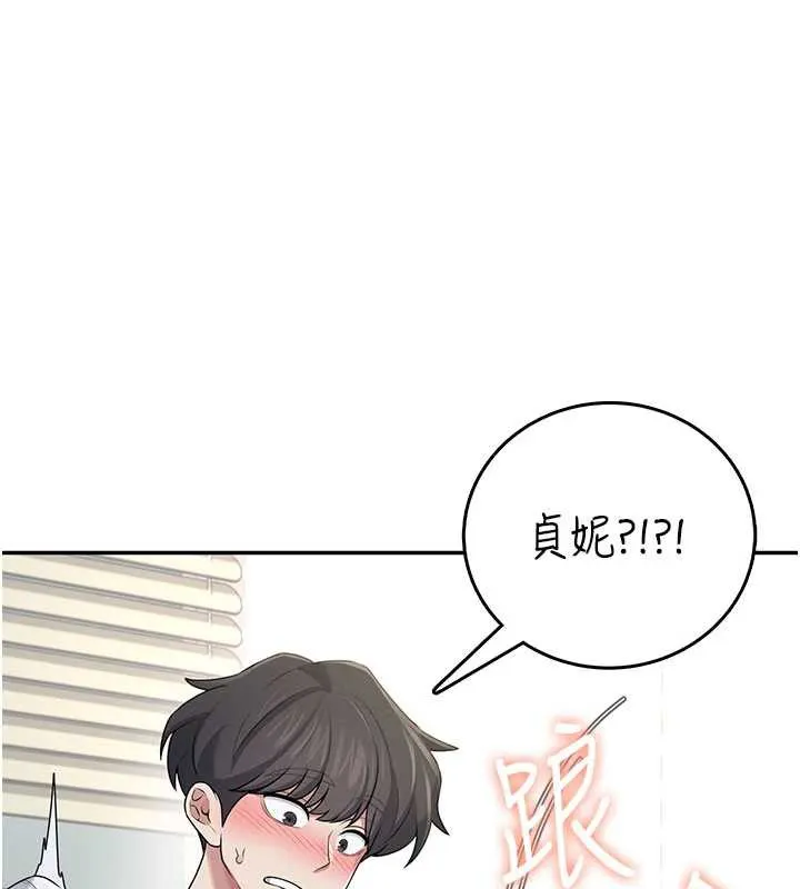 飛機杯女神連線中 第31話