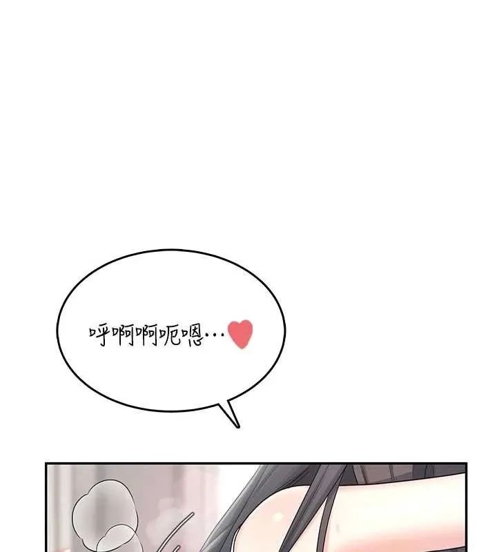 飛機杯女神連線中 第44話