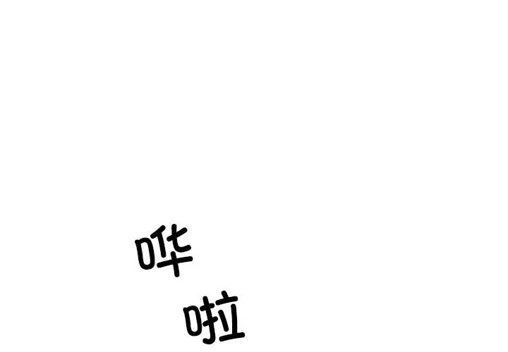 柔軟的愛人 第2話