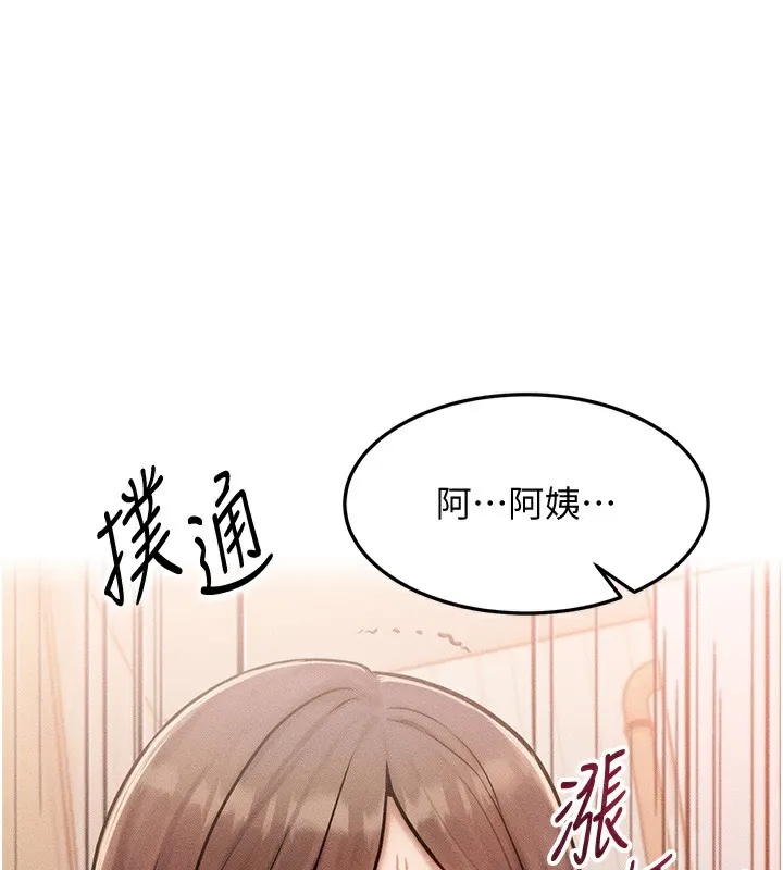 等價交換人生 第7話