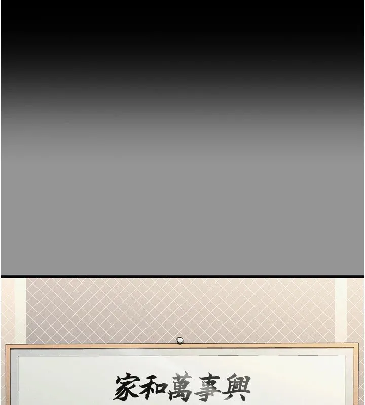 墮落物語2 第1話