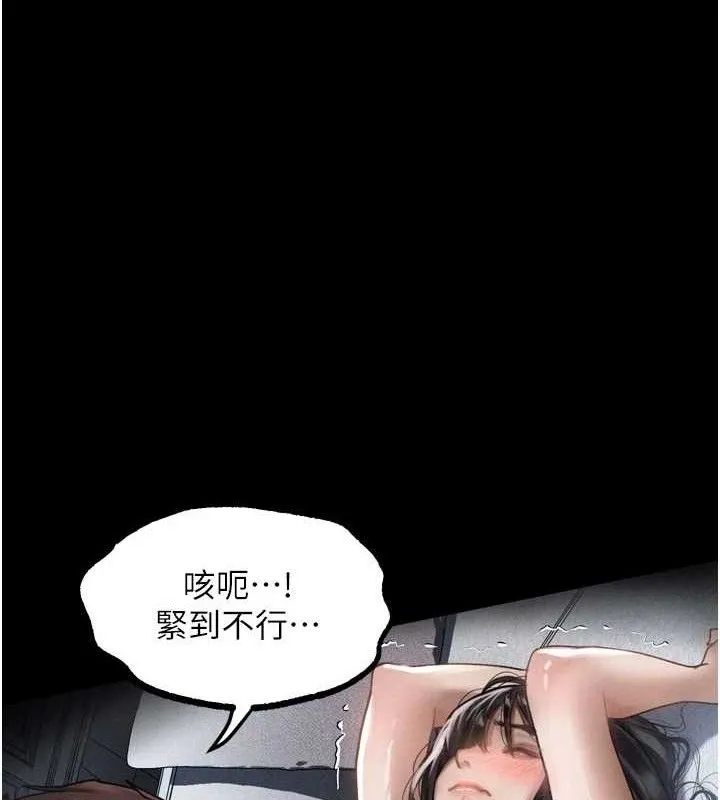 墮落物語2 第11話