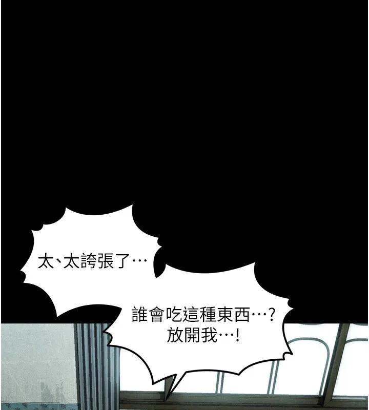 墮落物語2 第27話