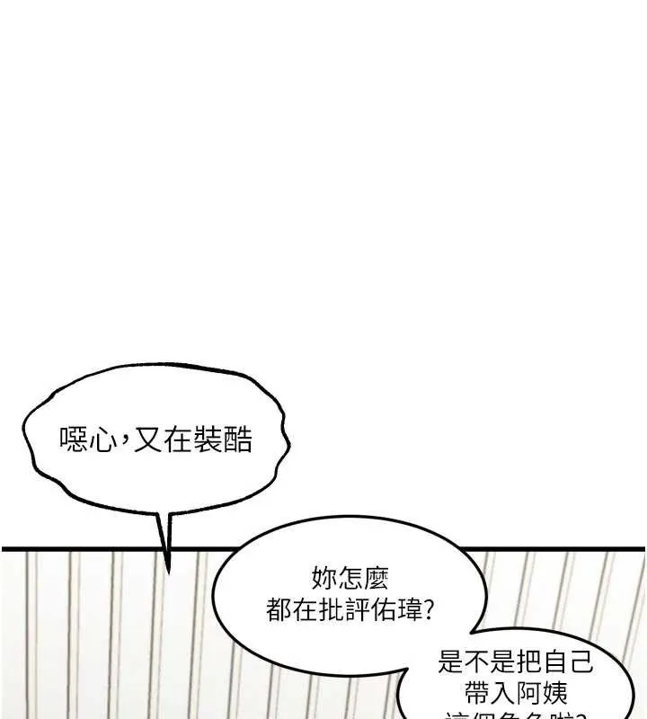 墮落物語2 第41話
