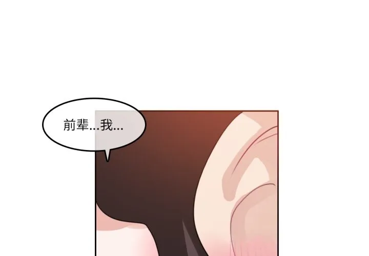無與倫比的日常 第11話