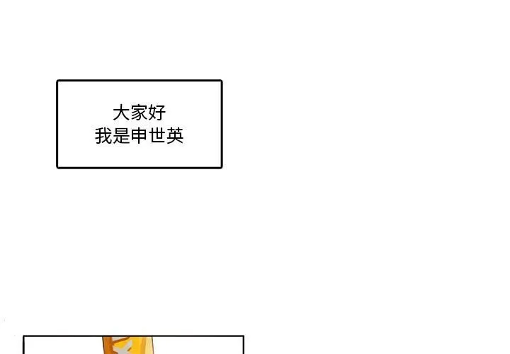 無與倫比的日常 第18話