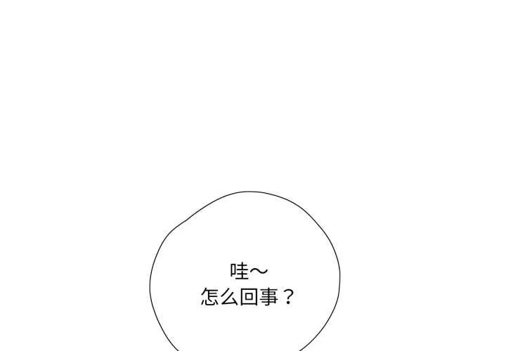 純潔之罪 第29話