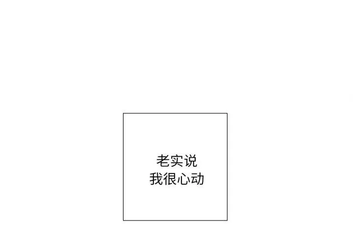 純潔之罪 第30話
