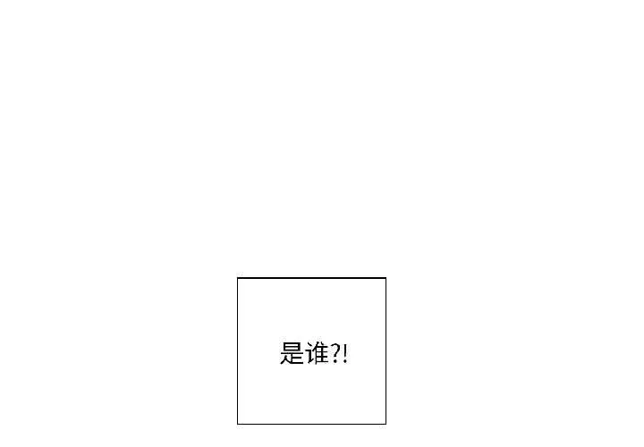 純潔之罪 第35話
