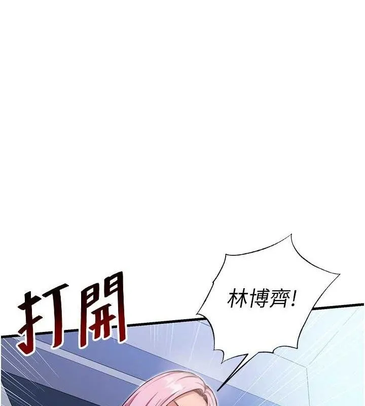 民宿精營中 第12話