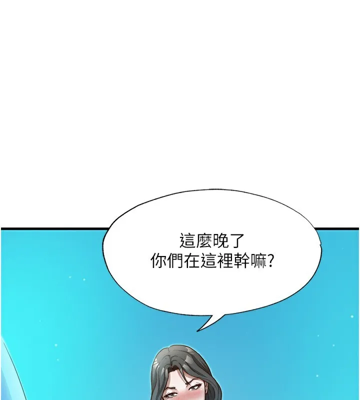 民宿精營中 第14話