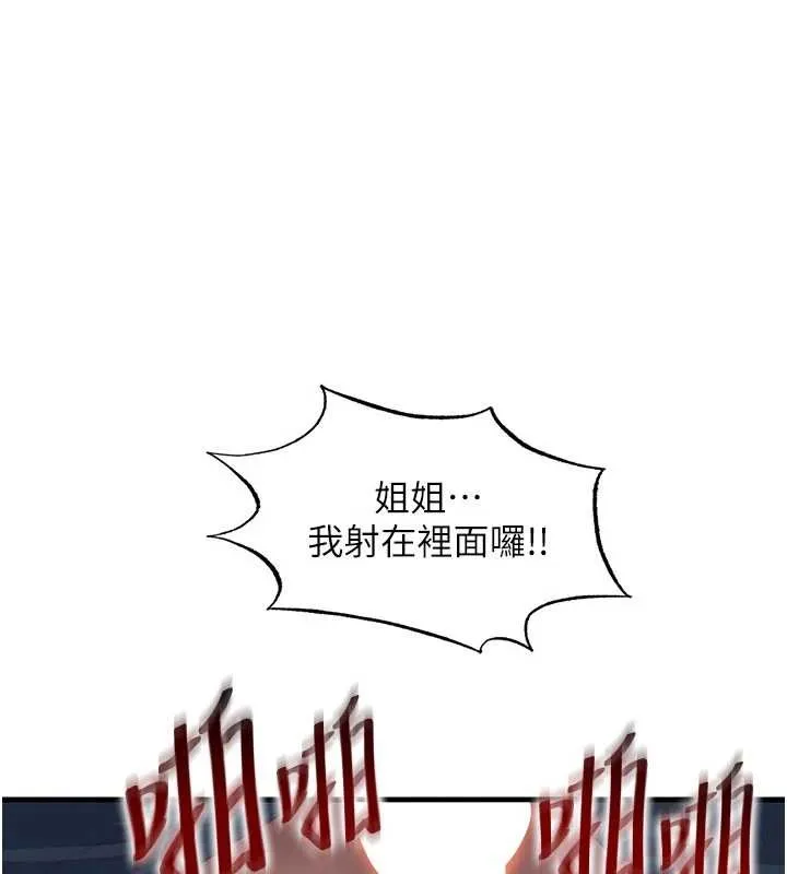 民宿精營中 第50話
