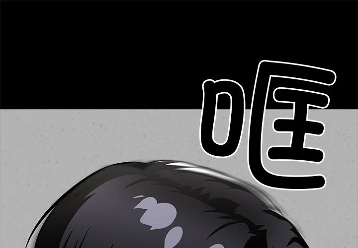黑道X上班族/我身體裏的那個家夥 第20話
