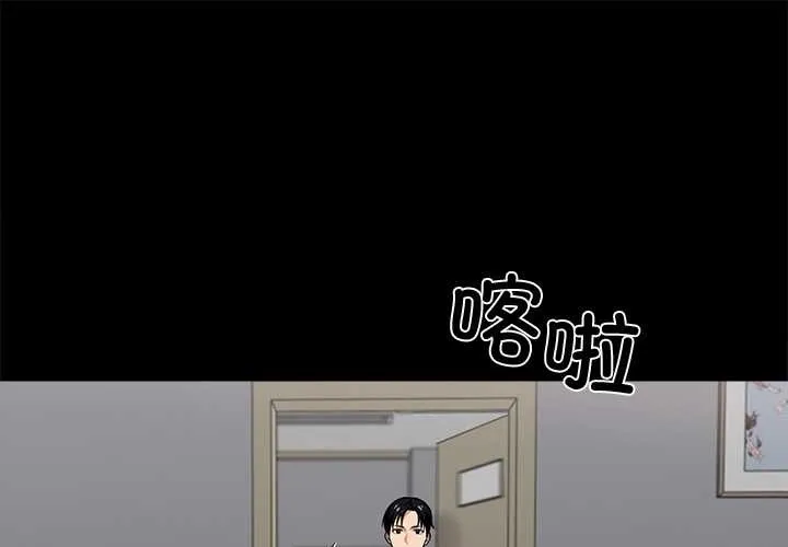 黑道X上班族/我身體裏的那個家夥 第41話