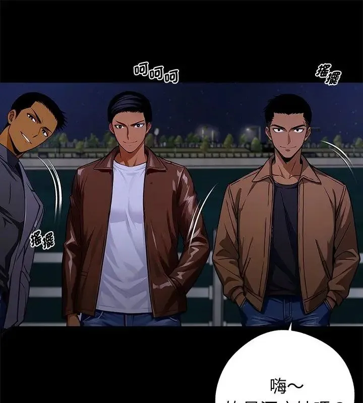黑道X上班族/我身體裏的那個家夥 第69話