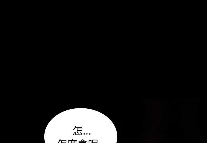 難言之秘/說不出口的祕密 第35話