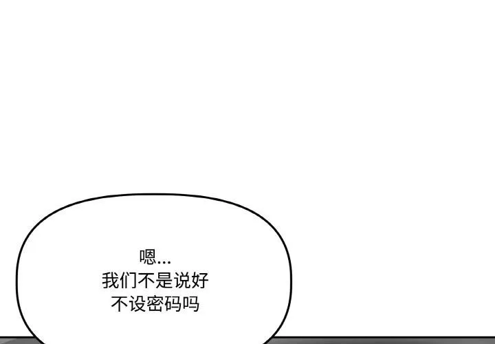 附屬品少女的叛逆期 第15話