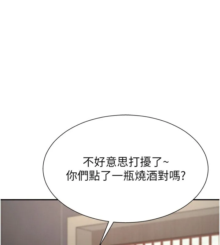 肉體審判 第28話