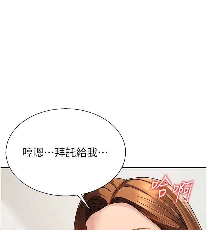 肉體審判 第51話