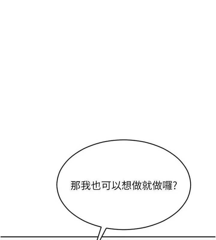 單身即縱慾 第18話