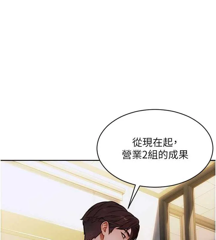 單身即縱慾 第20話