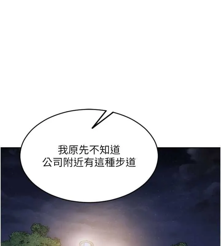 單身即縱慾 第39話