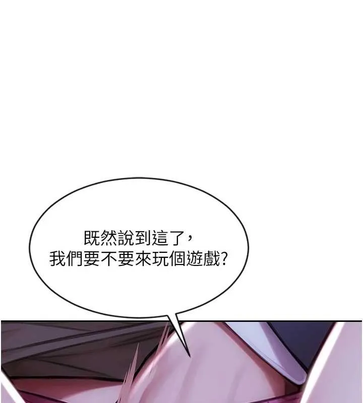 單身即縱慾 第46話