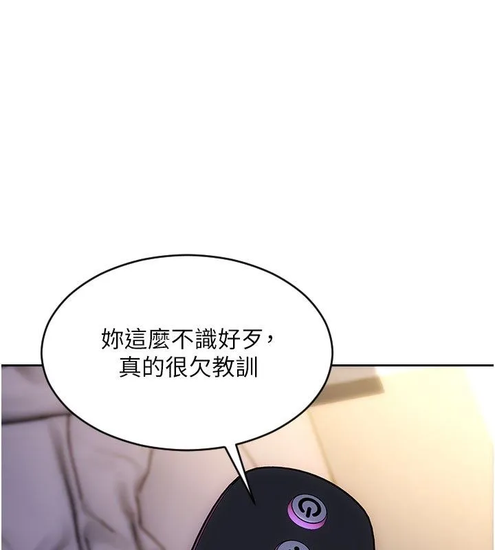 單身即縱慾 第48話