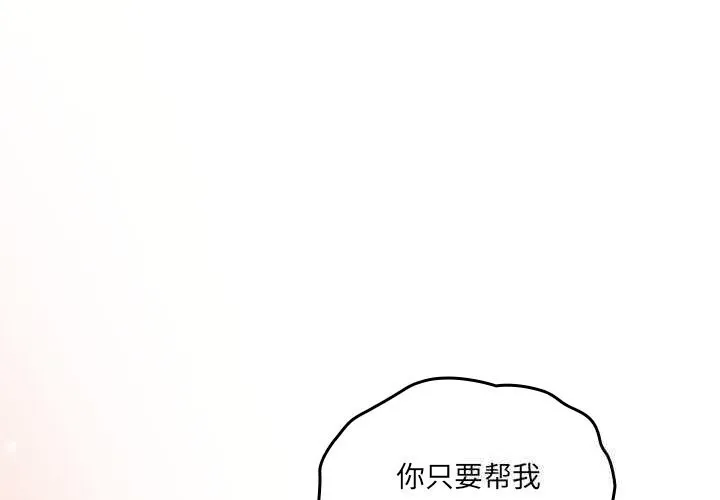 與眾不同的兄妹/我家的掌上明珠 第4話