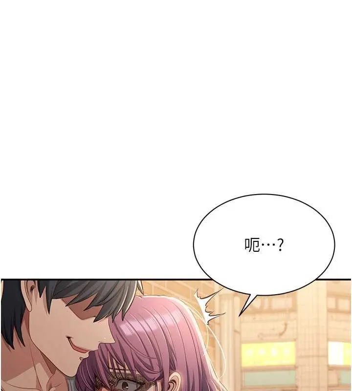 倒追遊戲 第21話