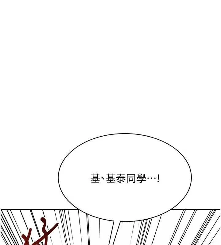 倒追遊戲 第28話