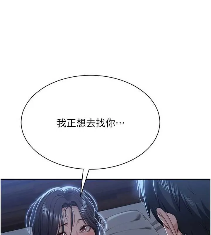 倒追遊戲 第41話