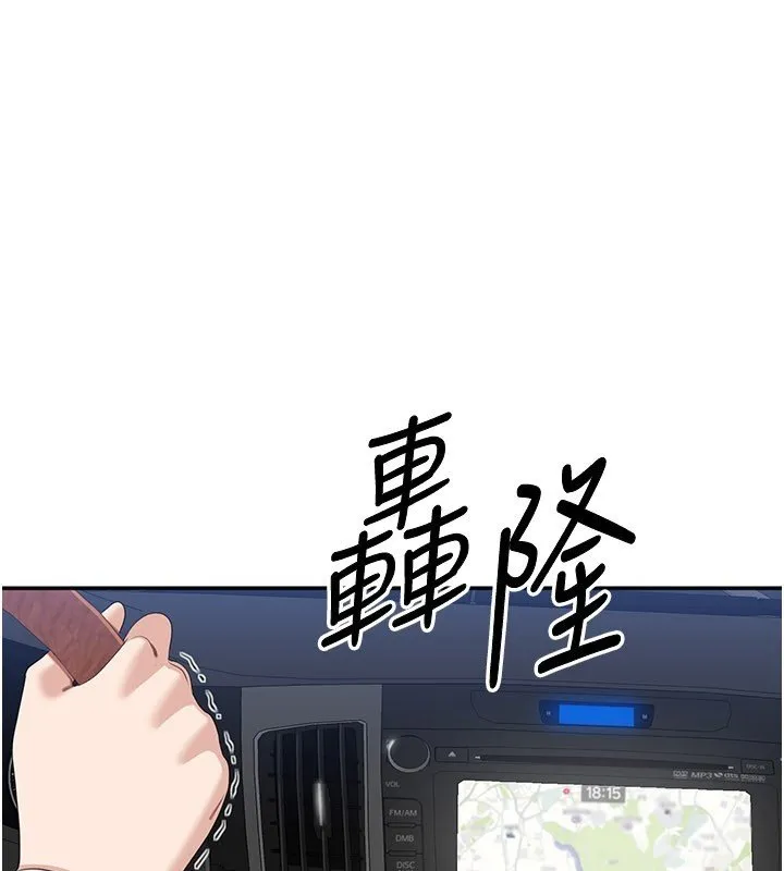 倒追遊戲 第43話