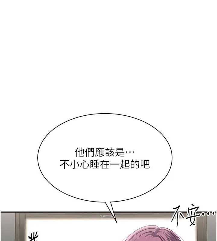 倒追遊戲 第45話